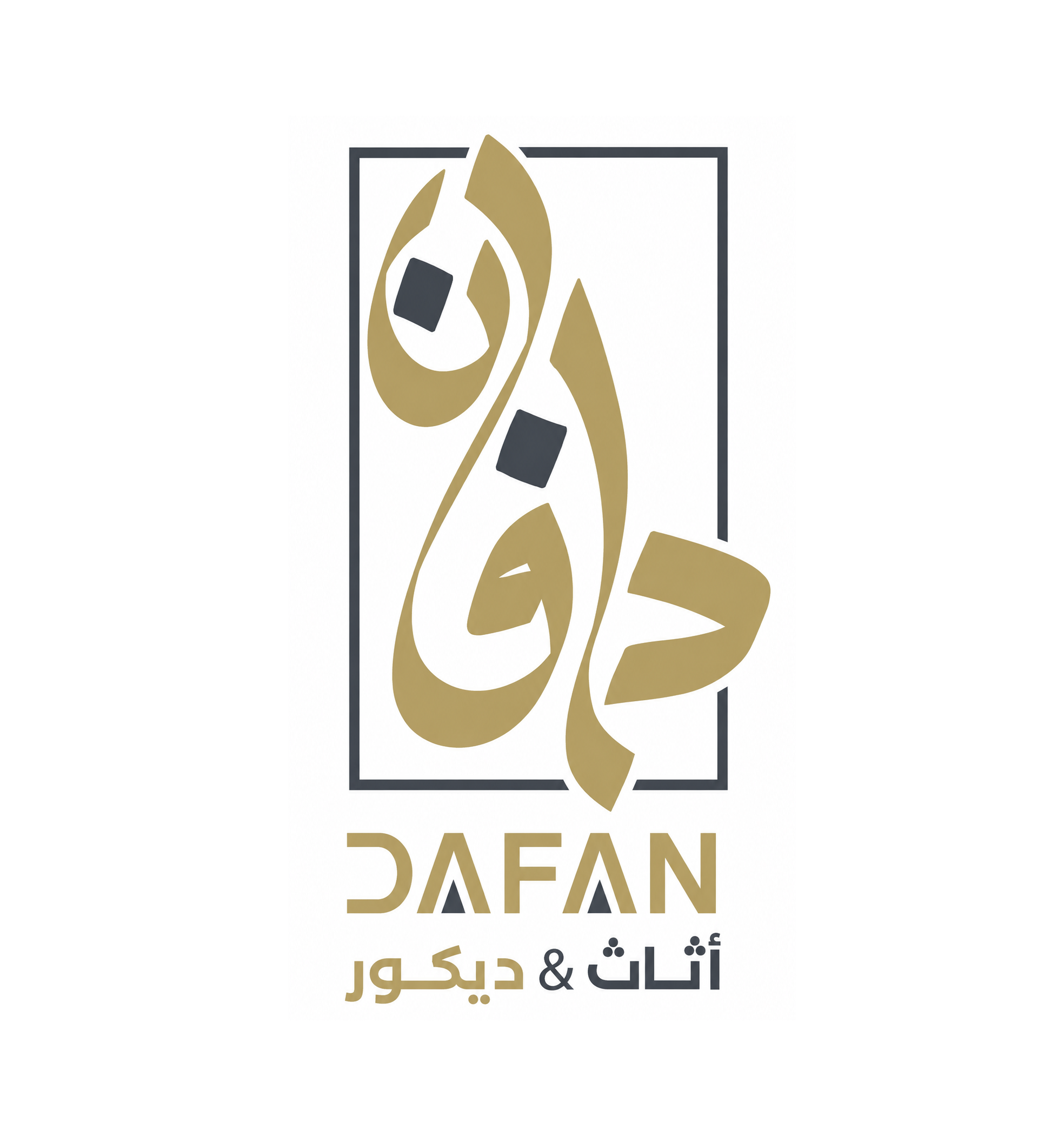 Dafan Furniture - دافان للأثاث